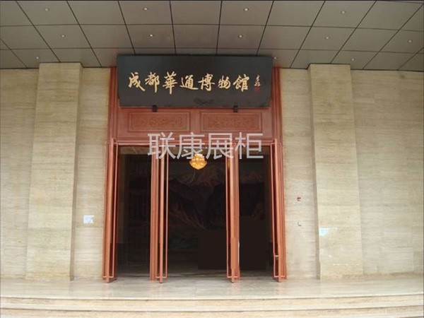 博物馆