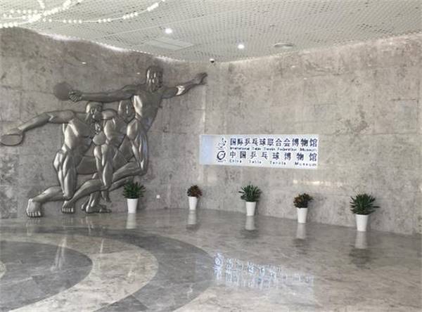 中国品乒乓球博物馆