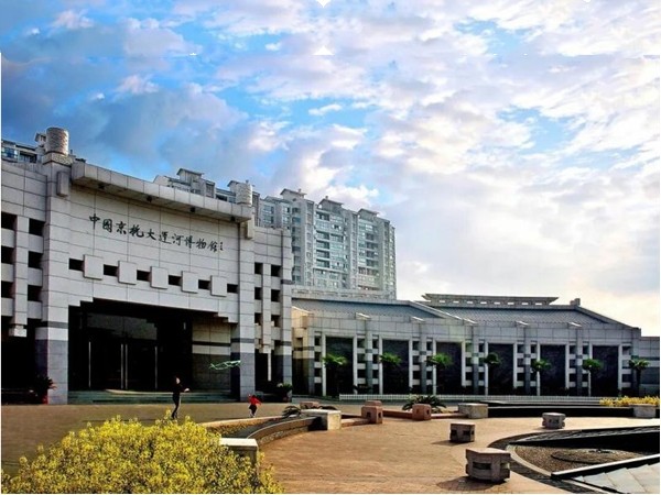 杭州京杭大运河博物馆